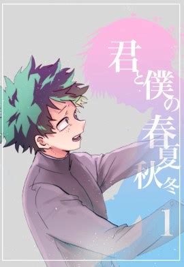 mha doujin|[Hanabi] More than Friends – Boku no Hero Academia dj [Eng]